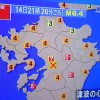 熊本県益城町の大地震の前兆現象ではと前日に胸騒ぎがした話